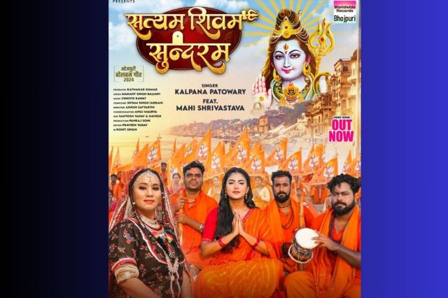 Satyam Shivam Sundaram Song