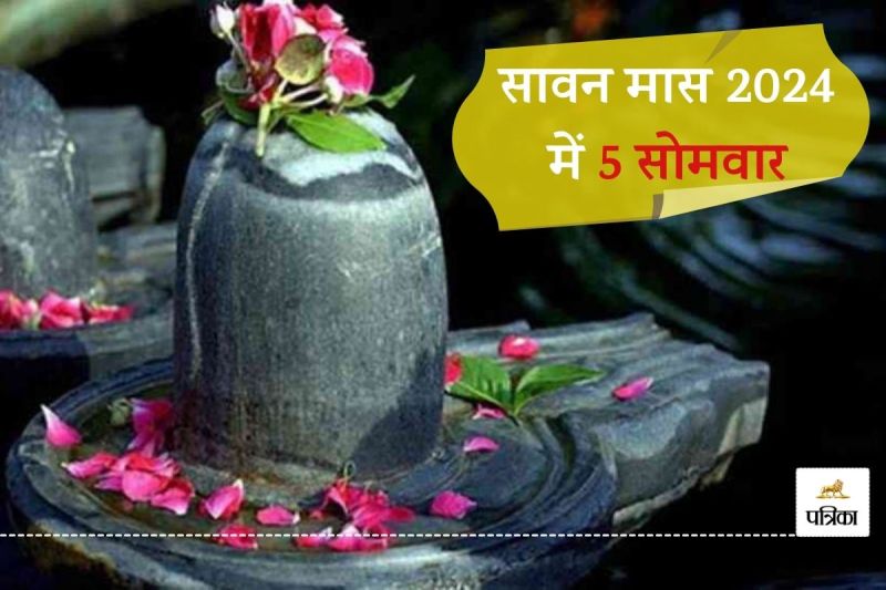 Udaipur Savan First Monday Start 22 July know Fasts and Festivals of this month