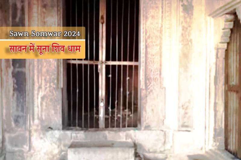 Sawan Somwar
