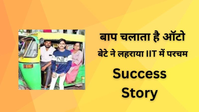 Success Story
