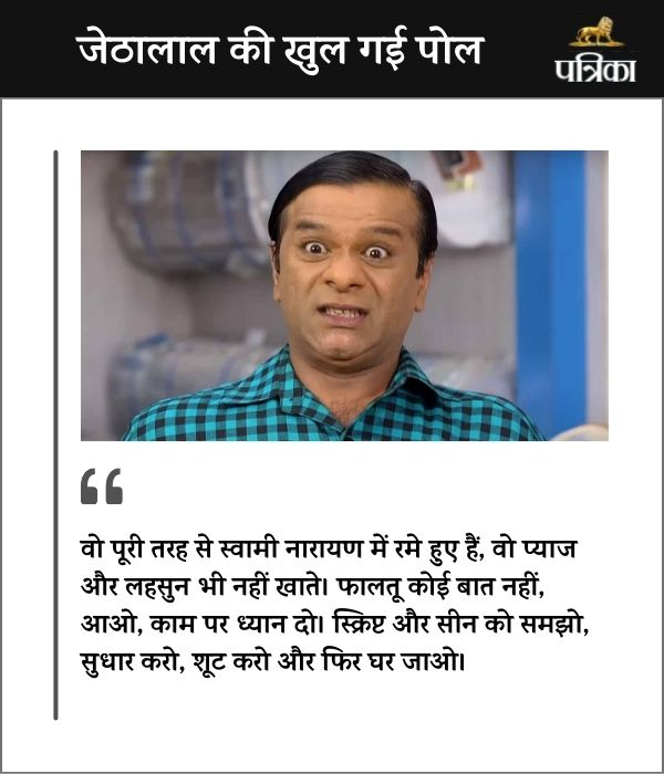 Taarak Mehta Ka Ooltah Chashmah Bagha 