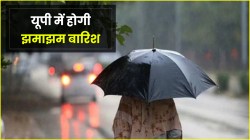 Rain In UP: खुशखबरी! यूपी में झमाझम होगी बारिश, इन जिलों में मौसम विभाग की
चेतावनी, जानें IMD अलर्ट - image