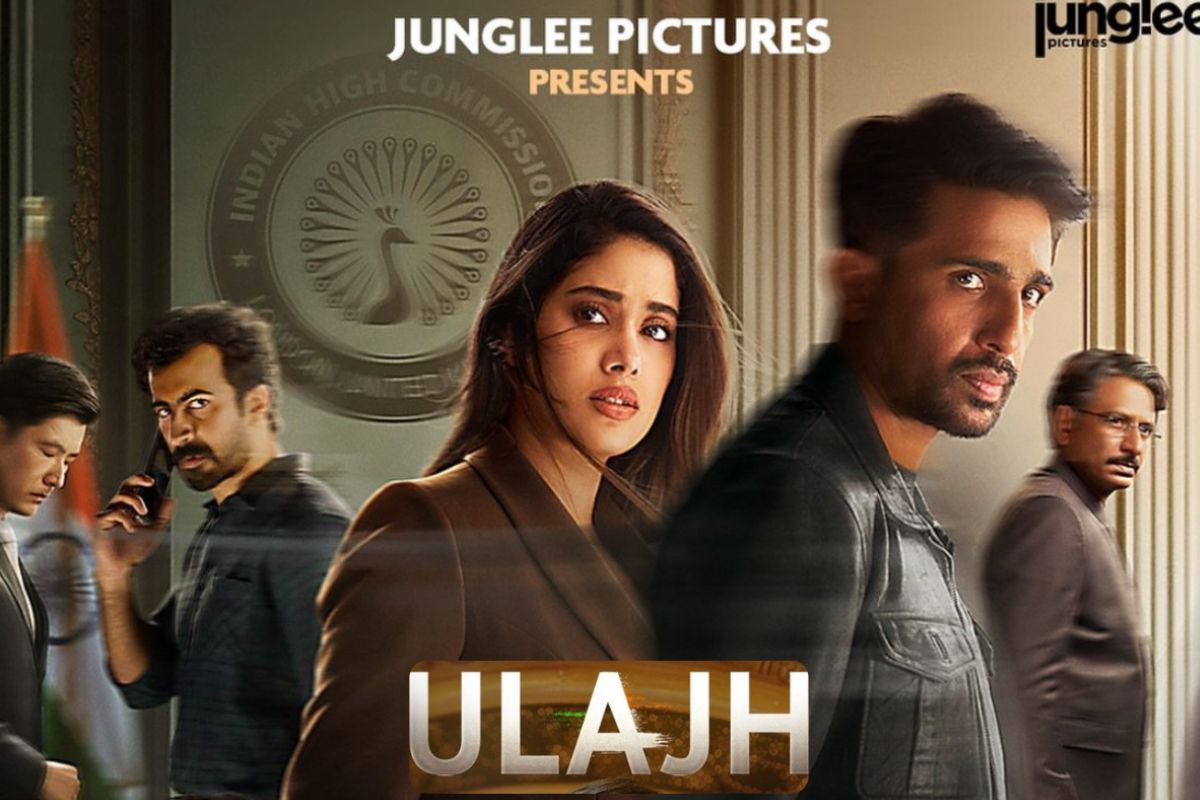 Ulajh Trailer Release: खत्म हुआ इंतजार, जाह्नवी कपूर की फिल्म ‘उलझ’ का ट्रेलर
आउट, जानिए रिलीज डेट