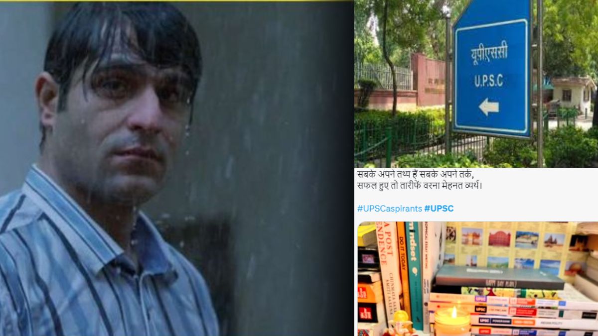 UPSC Result को लेकर सोशल मीडिया पर आई ‘बाढ़’, यूजर्स के पोस्ट पढ़कर नहीं रोक
पाएंगे अपने आंसू 