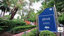 UPSC में फर्जी प्रमाण-पत्र का खुला खेल, 4 IAS अधिकारियों के खिलाफ जांच शुरू - image