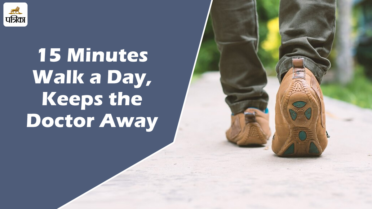 Benefits of Walking : सुबह-सुबह सिर्फ 15 मिनट पैदल चलने से मिलते हैं ये 9 गजब के
फायदे