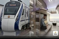 Vande Bharat Sleeper: अब स्लीपर वंदे भारत ट्रेन को लेकर आई बड़ी खुशखबरी, साल के
इस महीने से शुरू कर सकेंगे सफर - image