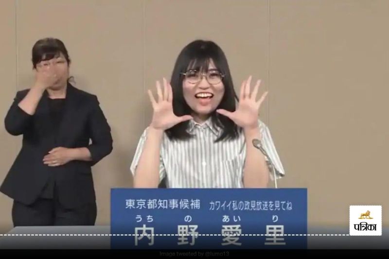 Viral Video of Japan Politician Airi Uchino