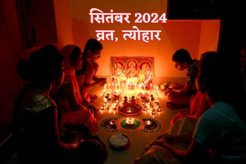 Vrat Tyohar September