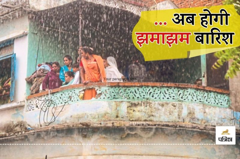 Weather Update Monsoon Trough Line Active Rajasthan Udaipur Division 18 July Heavy Rain IMD Alert