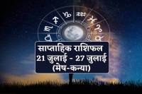 Weekly Horoscope 21 July to 27 July 2024