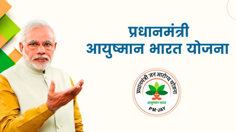 ayushman bharat yojana