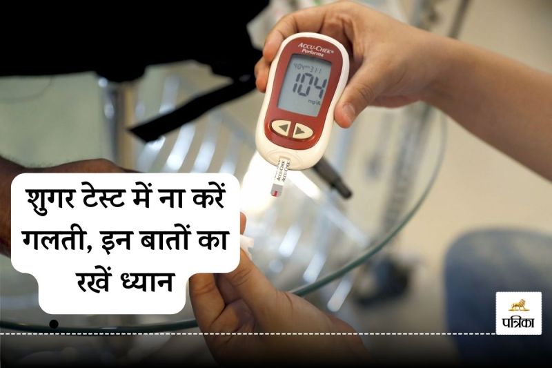 Don't make mistakes in blood sugar test, keep these things in mind