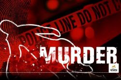 Murder Case: छत्तीसगढ़ में खौफनाक वारदात! घर के अंदर से आ रही थी बदबू, जब दरवाजा
खोला गया तो… मंजर देख दंग रह गए पड़ोसी - image