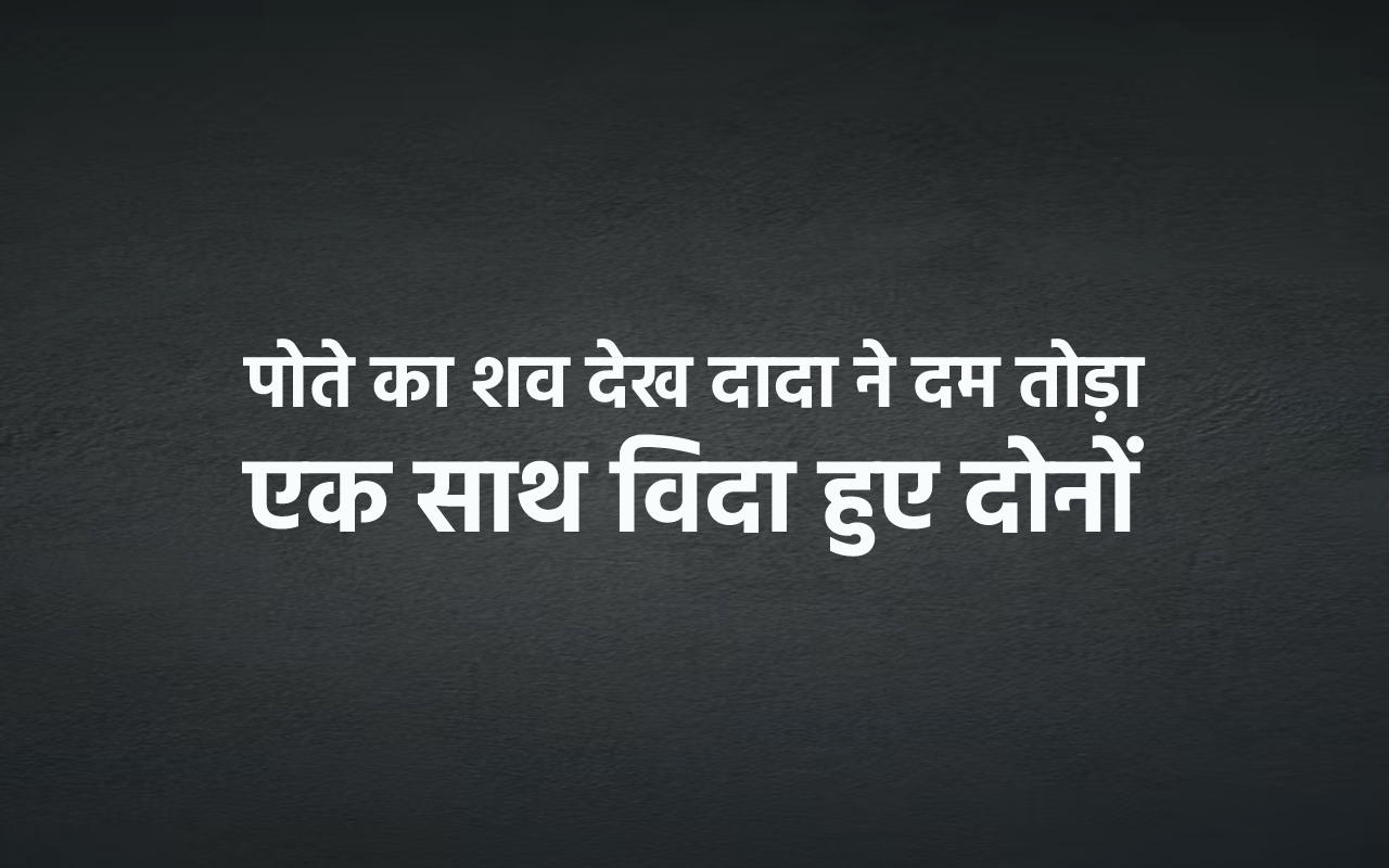 bada malhera chhatarpur news