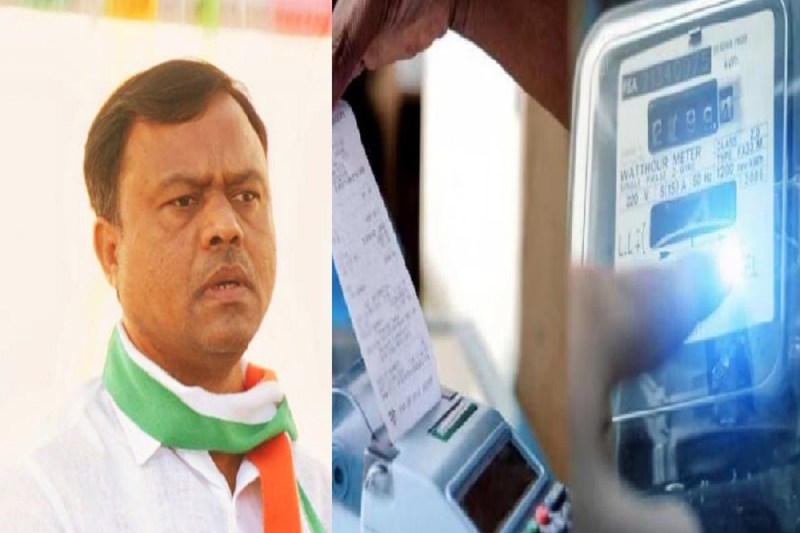 CG Electricity bill rate