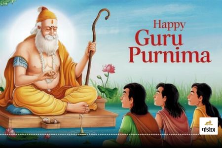 Happy Guru Purnima 2024 Wishes