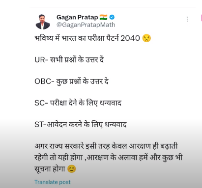 Gagan Pratap Viral Tweet