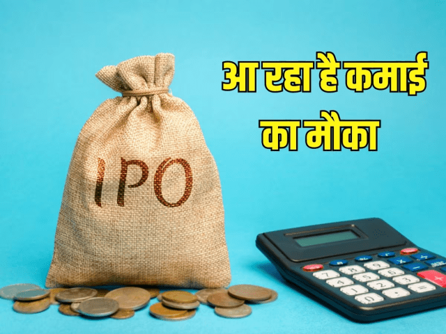 Benefits of ipo 