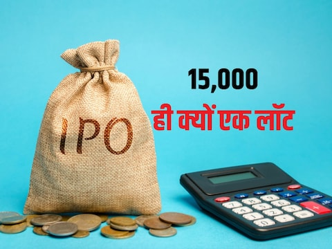 IPO Investment limit