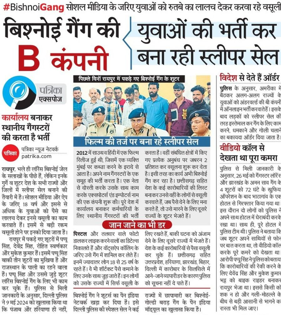 CG crime news, raipur goli kand