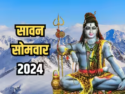 Sawan 2024