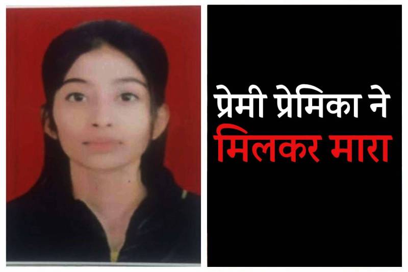 indore murder mystrey