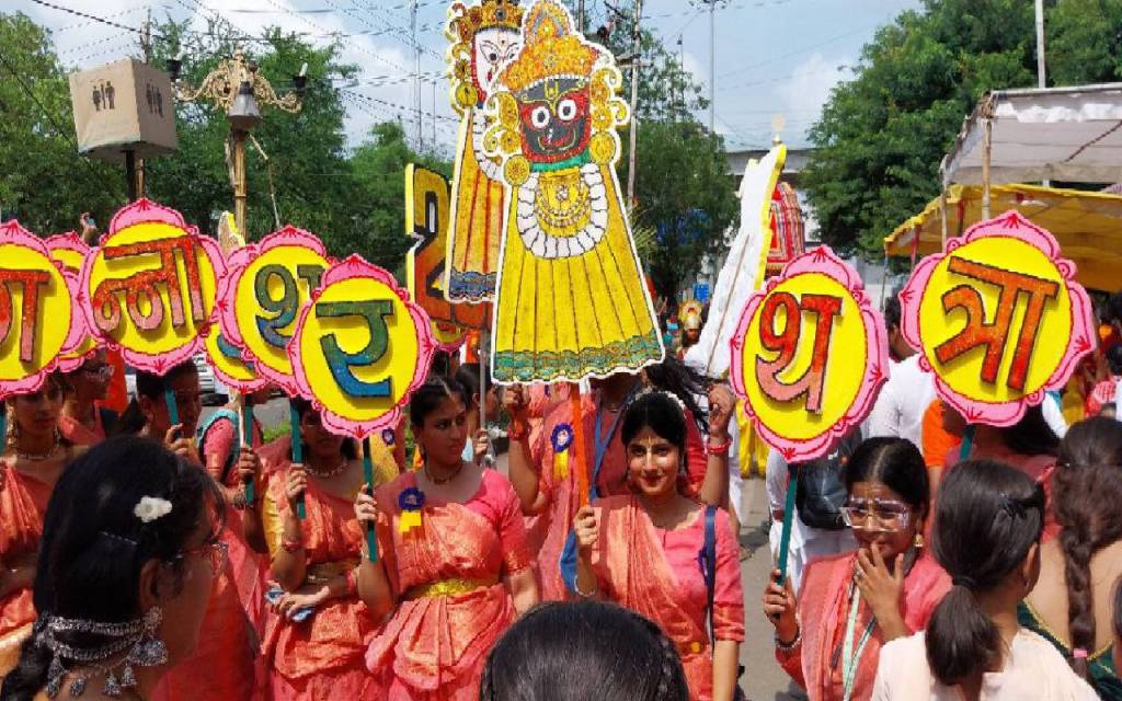 jagannath rath yatra