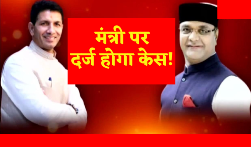 Congressmen reached to file FIR against Minister Vishwas Sarang in MP