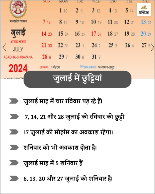 Madhya Pradesh govt Holidays in 2024