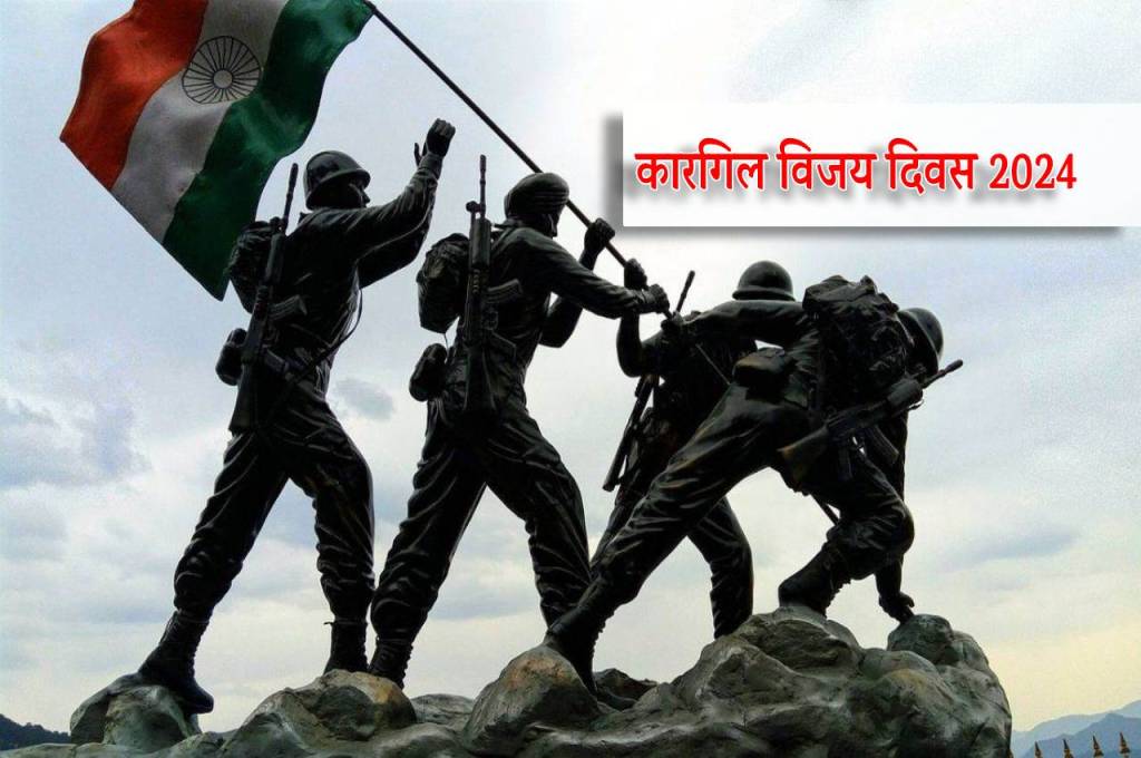 Kargil Vijay Diwas 2025