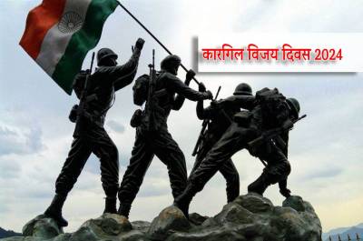 Kargil Vijay Diwas 2024