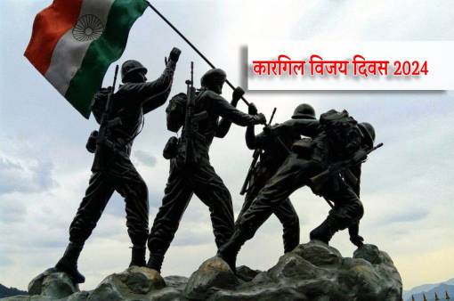 Kargil Vijay Diwas 2024
