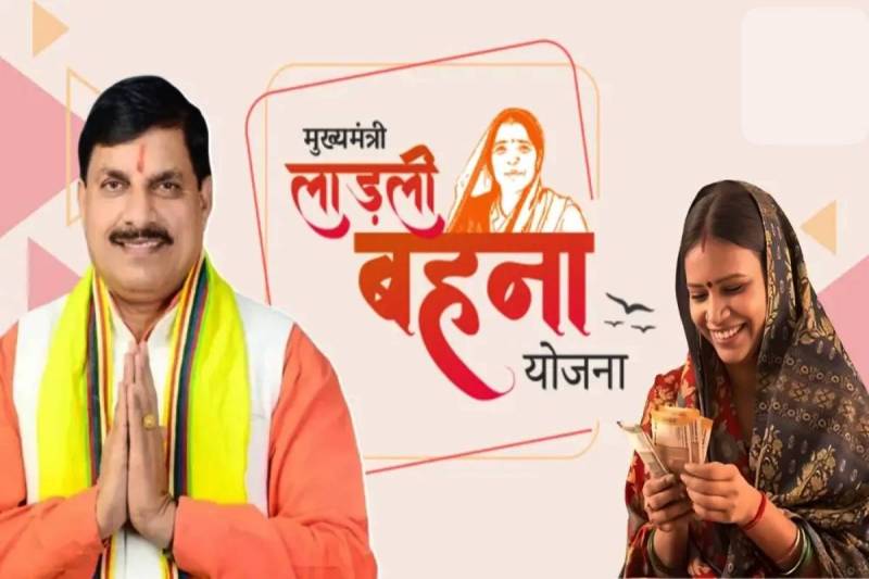 ladli behna yojna mp govt