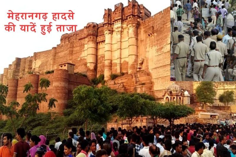 mehrangarh tragedy