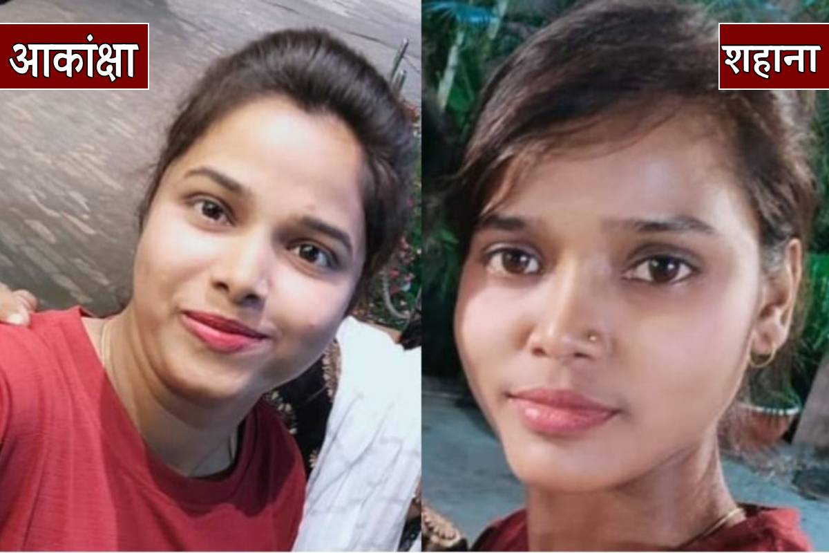 Missing: 1 महीने से लापता हैं ये दो लेडी आरक्षक, आखिरी बार पश्चिम बंगाल के इस
जिले में मिली थी लोकेशन