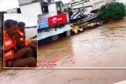 MP flood