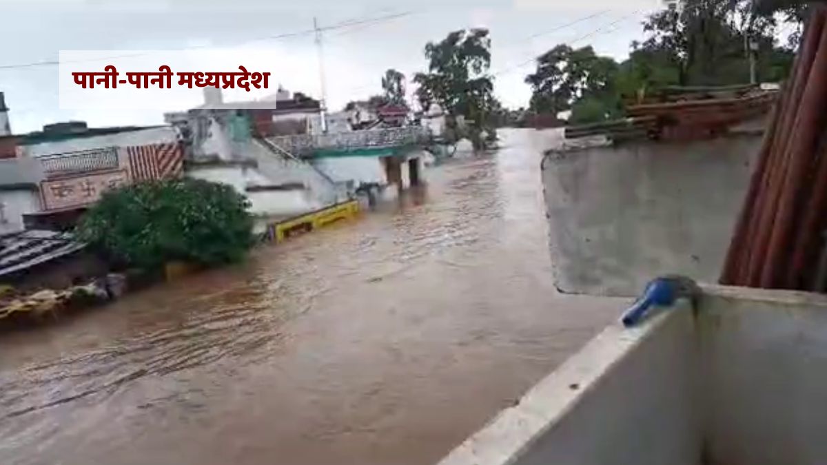 MP Flood: मध्यप्रदेश में आफत बनी बारिश, कई जिलों में गहराया बाढ़ का संकट