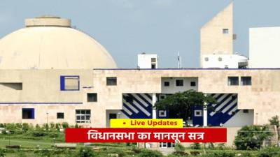 Madhya Pradesh Vidhan Sabha