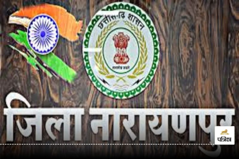 narayanpur news today