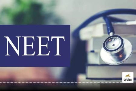 नीट को खत्म करने के लिए बंगाल विधानसभा में प्रस्ताव पारित