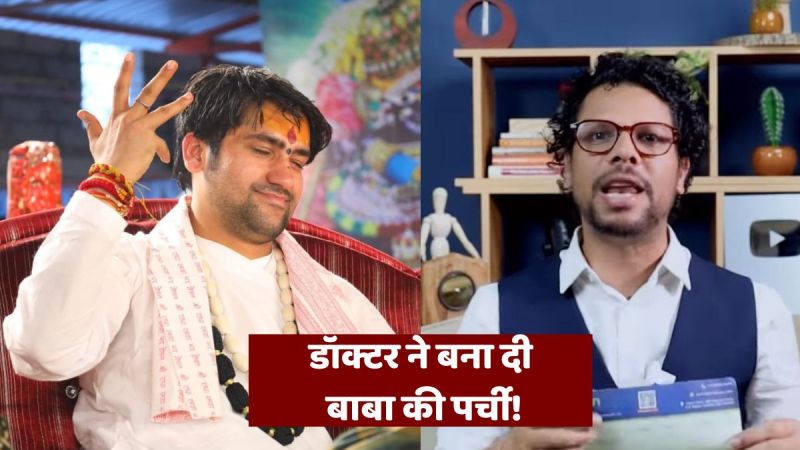 pandit dhirendra shashtri parchi