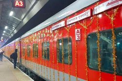 Prayagraj Express को आज फूलों से सजाकर भेजा जाएगा नई दिल्ली, इस खास मौके पर जाने
इस ट्रेन के रोचक किस्से - image