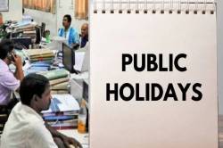 Public Holiday: सरकारी कर्मचारियों की बल्ले-बल्ले! अगले 6 दिनों तक बैंक रहेगा
बंद, फटाफट देखें छुट्टी की List - image