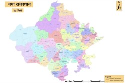 Rajasthan New District: राजस्थान के इस कस्बे को जिला बनाने की मांग, 31 साल से की
जा रही सरकार से डिमांड - image