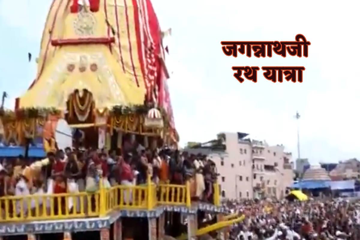 Rath Jatra: जगन्नाथ रथ यात्रा में उमड़ा भक्तों का सैलाब, देखें अद्भुत दृश्य
