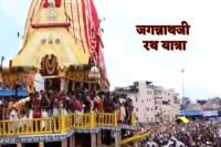 rath jatra