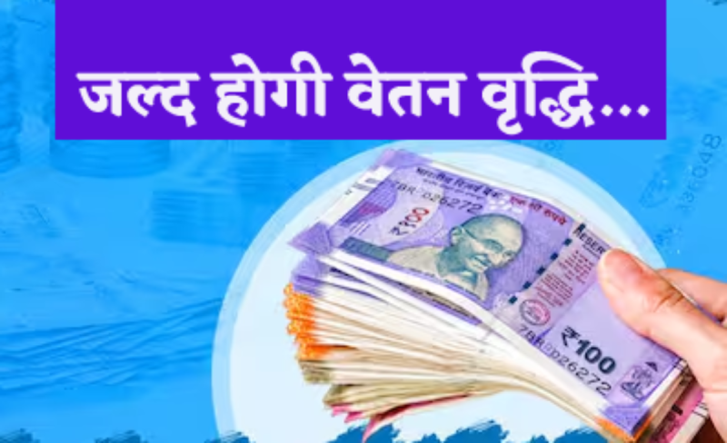 MP High Court employees salary Jabalpur High Court