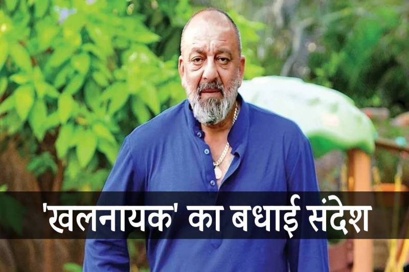 sanjay dutt