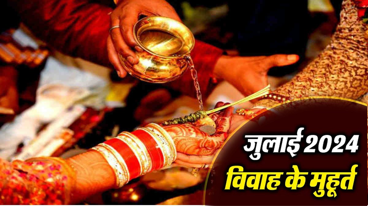 wedding shehnai : आज से फिर गूंजेंगी विवाह की शहनाई, गुरु-शुक्र हुए उदय